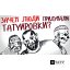 YouTube видео Зачем люди придумали ТАТУИРОВКИ? — Научпок. #Научпок