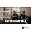 YouTube видео ТАТУРАЗБОР №4. РАЗБИРАЕМ ТАТУИРОВКИ ПОДПИСЧИКОВ!. #tattoo review